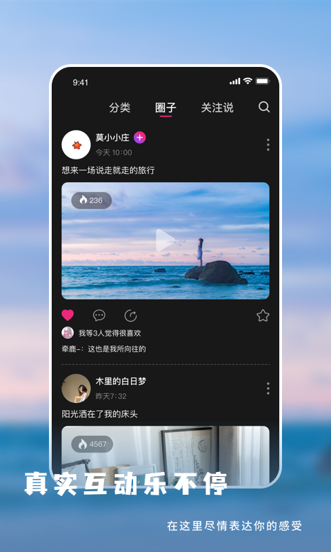 微播截图