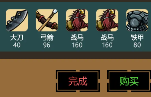 三国时代3官方正版截图