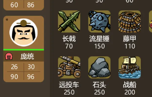 三国时代3官方正版截图