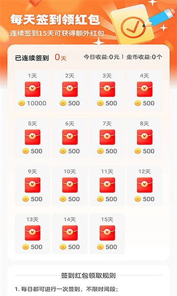 星落铃声极速版截图