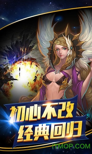 绝地奇迹截图0