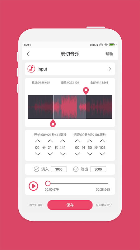 音乐剪辑app截图