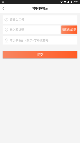 仓管家截图