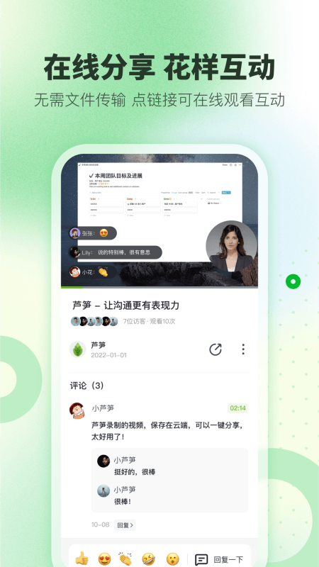 芦笋录屏手机版截图