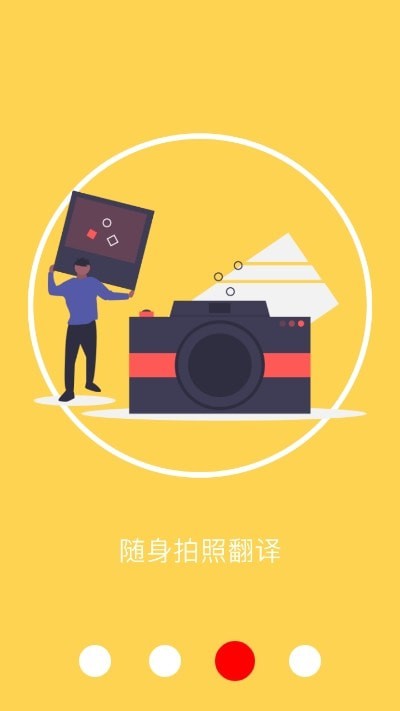 AI翻译通截图