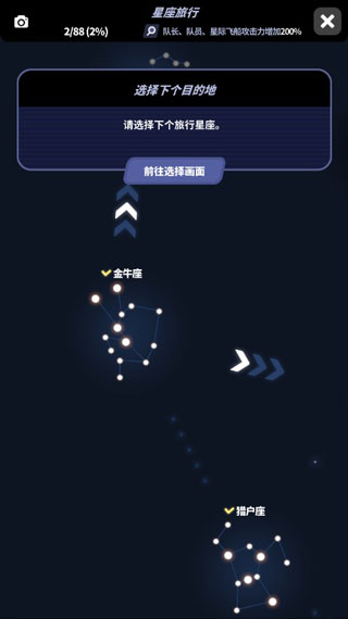 星际队长手游截图
