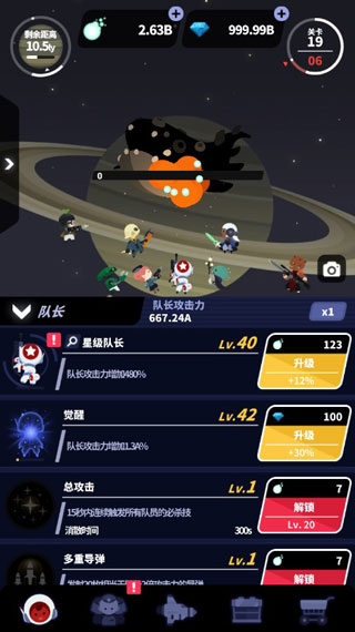 星际队长手游截图