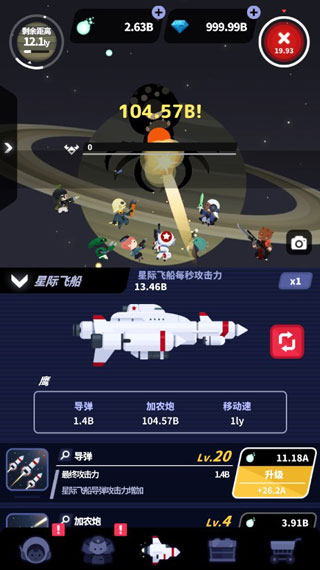 星际队长手游截图
