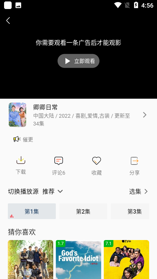 aifan去广告版 纯净版v3.2.3截图