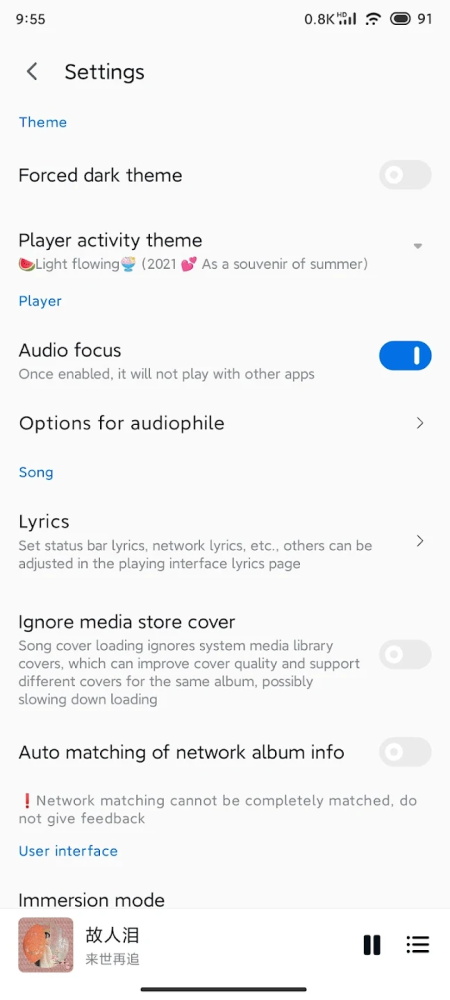 椒盐音乐app截图
