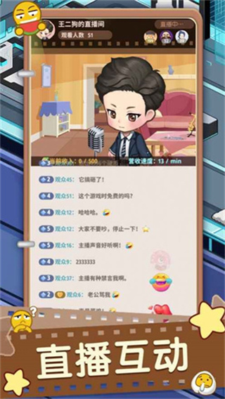 我要当UP主截图