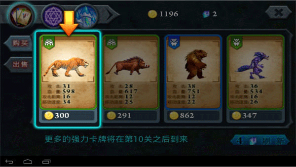 无尽之战官方正版截图4