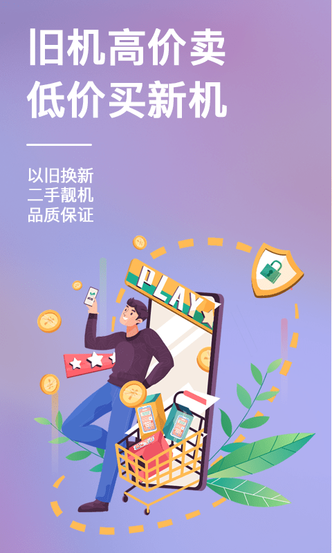 速回收截图