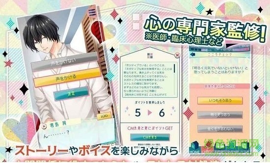 シェアハウス截图