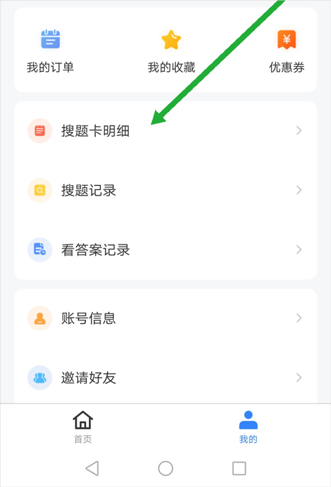 赏学吧app截图