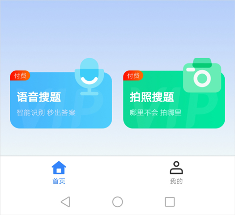 赏学吧app截图