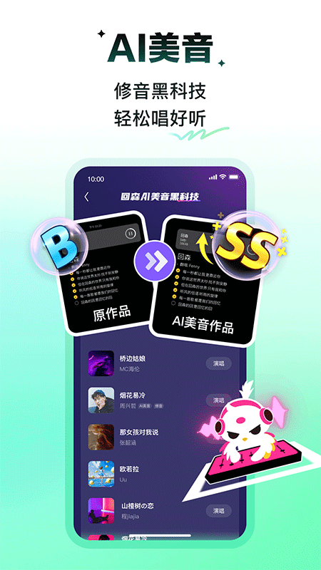 音遇app截图