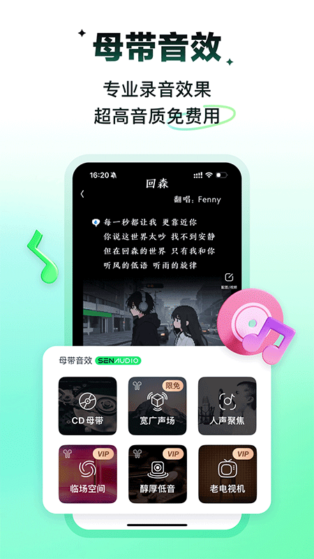 音遇app截图