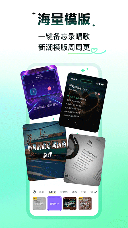音遇app截图