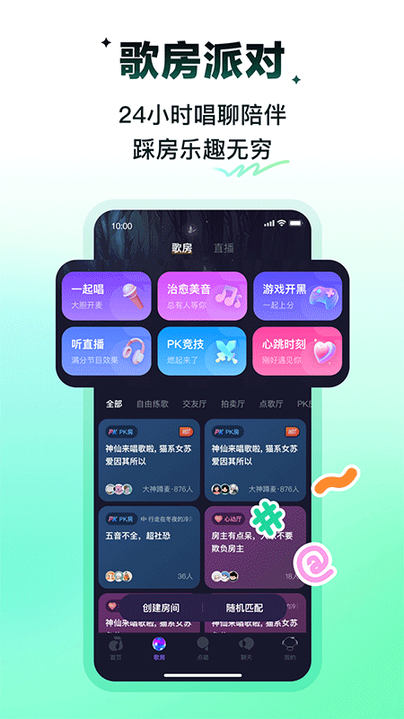音遇app截图