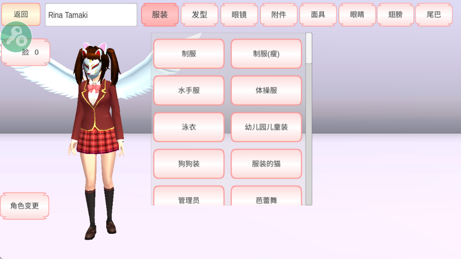 樱校中文版截图