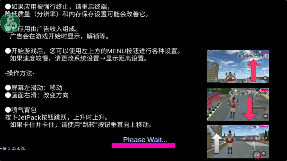 樱校中文版截图