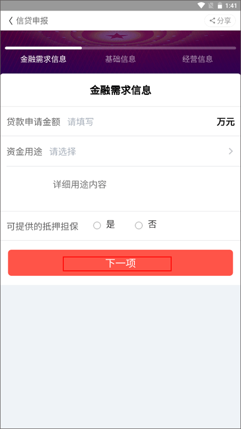 云上智农app截图