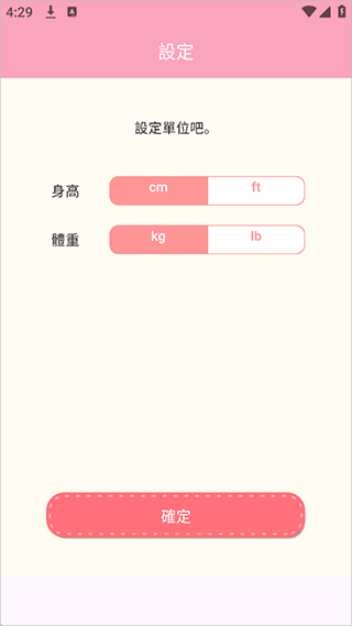 Casual dieting中文版截图