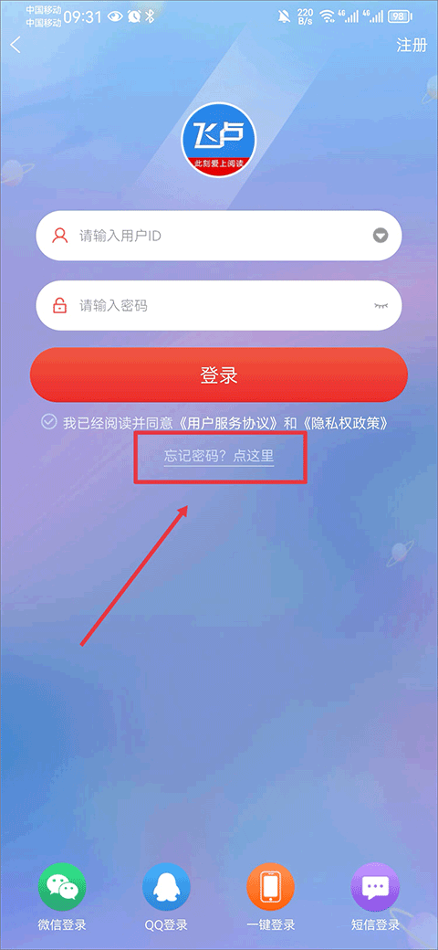 飞卢中文网app截图