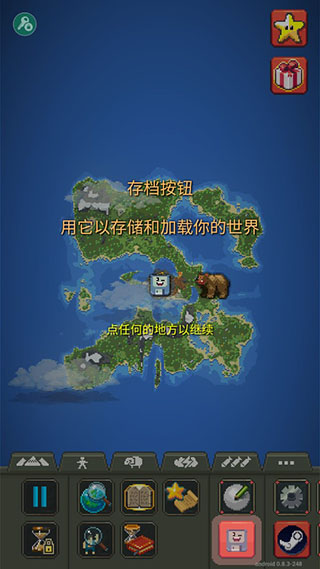 世界盒子中文版截图