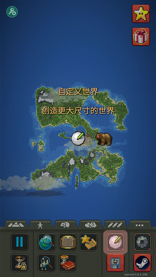 世界盒子中文版截图