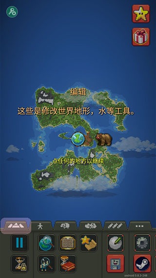 世界盒子中文版截图