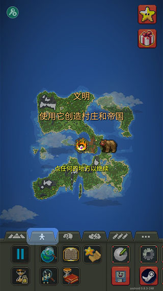 世界盒子中文版截图