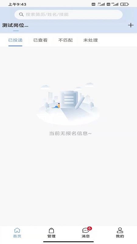 派盟截图