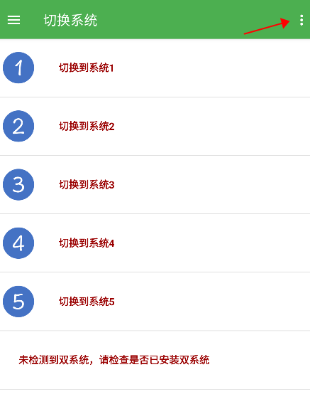 多系统工具箱app截图