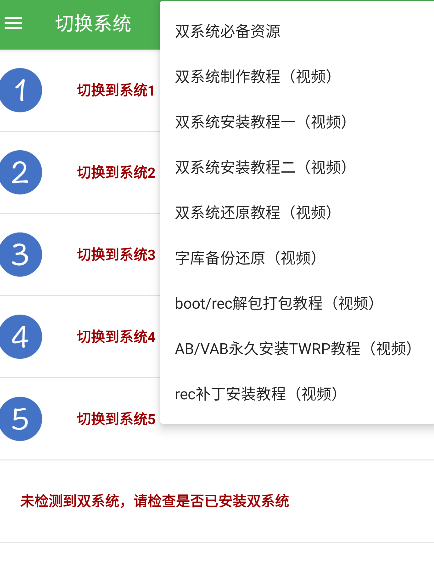 多系统工具箱app截图