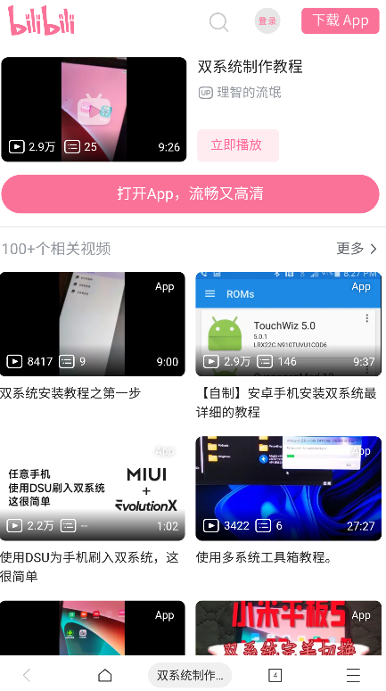 多系统工具箱app截图
