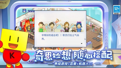 游戏发展国截图