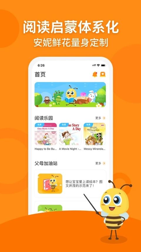 安妮花app截图0