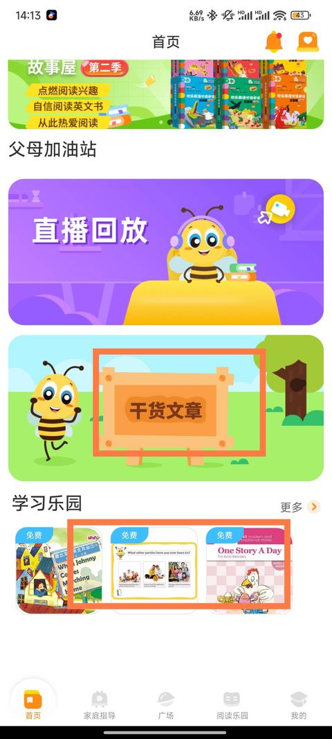 安妮花app截图4