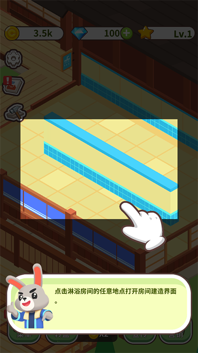 森林浴场游戏截图