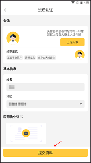 甘草医生医生版app截图