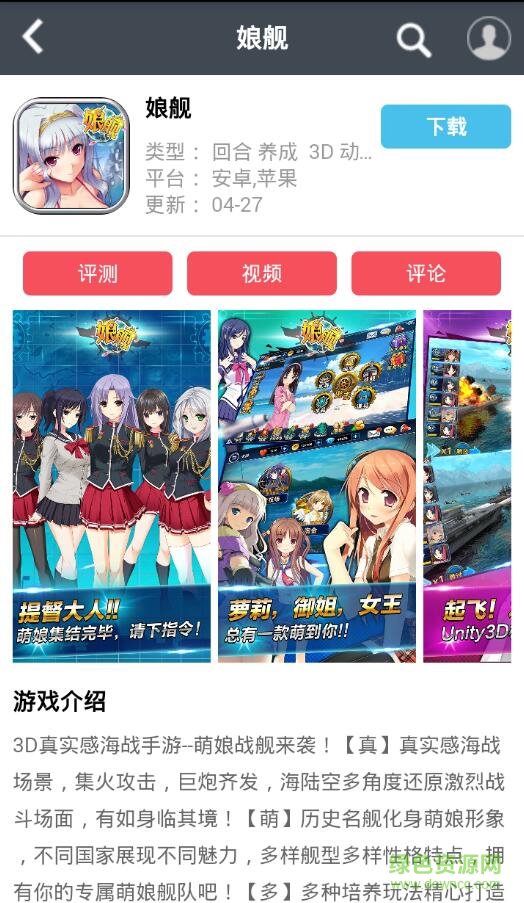 99496动漫网截图