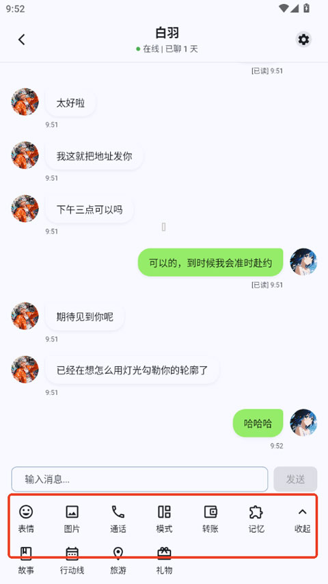 dreamlove截图