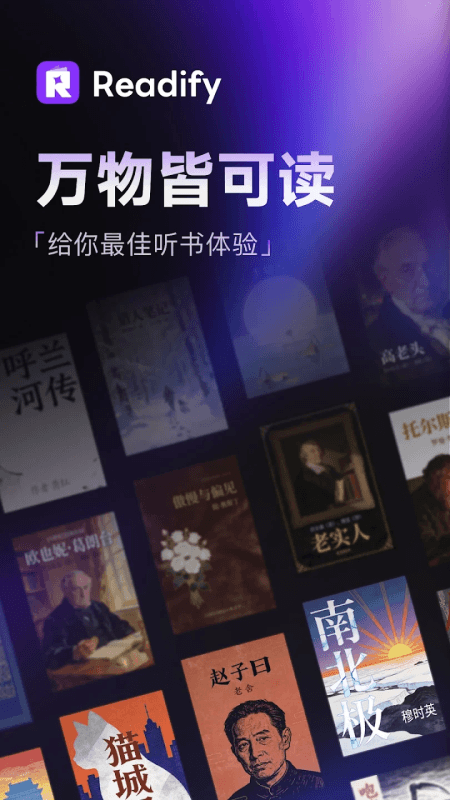 Readify悦读截图