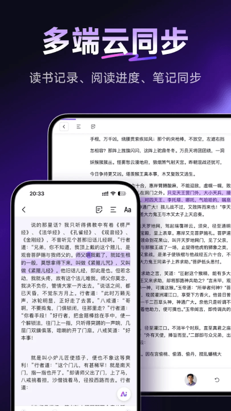 Readify悦读截图