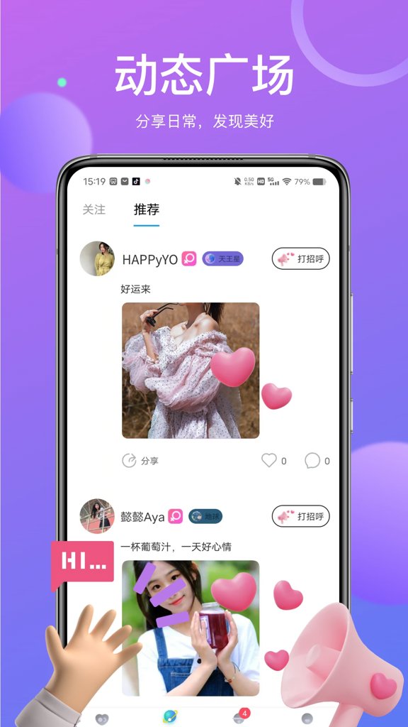 己陌截图