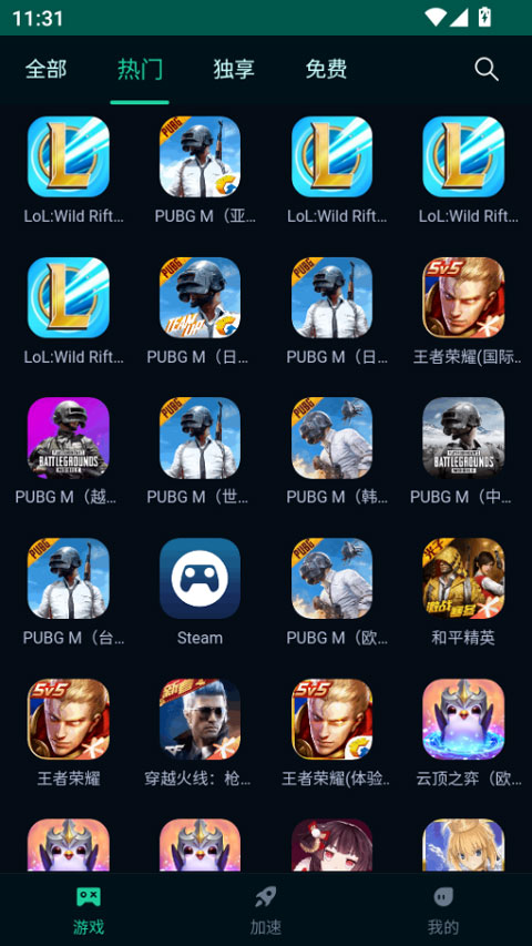 鲜牛加速器app截图