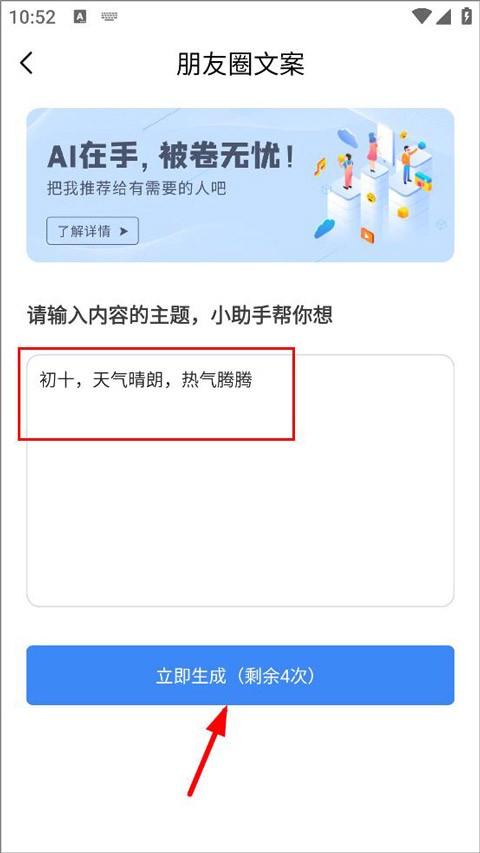 日报周报生成器截图