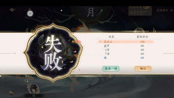花亦山心之月体验服截图